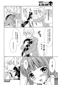 Page 196 of COMIC LO 2013-05 - preview thumbnail
