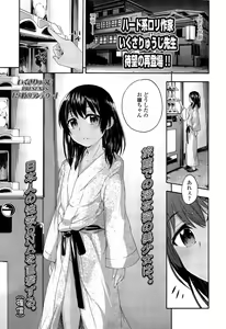 Page 199 of COMIC LO 2013-05 - preview thumbnail