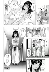 Page 218 of COMIC LO 2013-05 - preview thumbnail