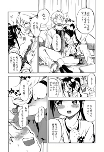 Page 227 of COMIC LO 2013-05 - preview thumbnail