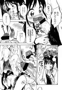 Page 235 of COMIC LO 2013-05 - preview thumbnail