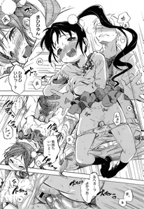 Page 243 of COMIC LO 2013-05 - preview thumbnail