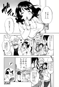 Page 246 of COMIC LO 2013-05 - preview thumbnail