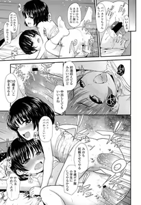 Page 265 of COMIC LO 2013-05 - preview thumbnail