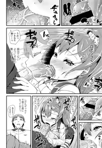 Page 276 of COMIC LO 2013-05 - preview thumbnail