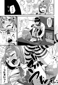Page 279 of COMIC LO 2013-05 - preview thumbnail