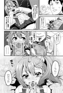 Page 280 of COMIC LO 2013-05 - preview thumbnail