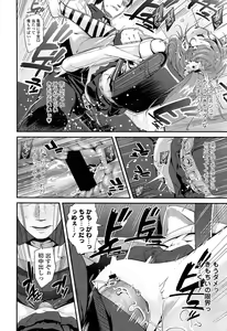Page 288 of COMIC LO 2013-05 - preview thumbnail