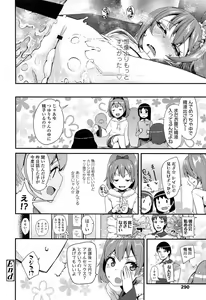 Page 290 of COMIC LO 2013-05 - preview thumbnail