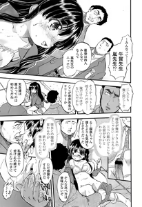 Page 301 of COMIC LO 2013-05 - preview thumbnail