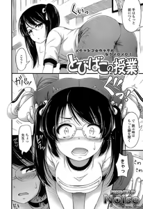 Page 316 of COMIC LO 2013-05 - preview thumbnail