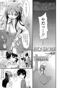 Page 355 of COMIC LO 2013-05 - preview thumbnail
