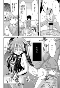 Page 374 of COMIC LO 2013-05 - preview thumbnail