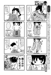 Page 380 of COMIC LO 2013-05 - preview thumbnail
