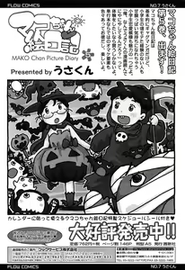 Page 391 of COMIC LO 2013-05 - preview thumbnail