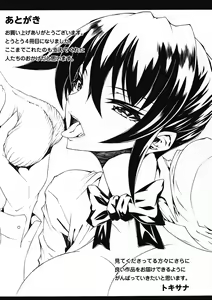 Page 161 of Seiin Shoujo - preview thumbnail