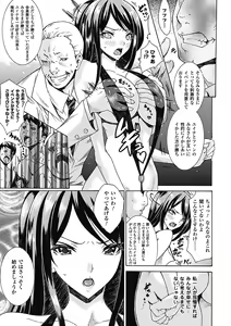 Page 51 of Seiin Shoujo - preview thumbnail