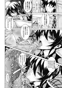 Page 10 of Seiin Shoujo - preview thumbnail