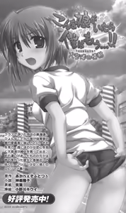Page 274 of Tsuyokiss Another Story Yashi Nagomi no Baai 2 - preview thumbnail