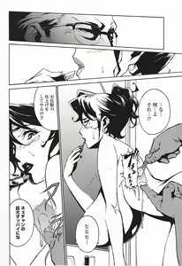 Page 131 of DOMINANCE ～ Toraware no Zettou Hen ～ - preview thumbnail