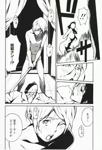 Page 170 of DOMINANCE ～ Toraware no Zettou Hen ～ - preview thumbnail