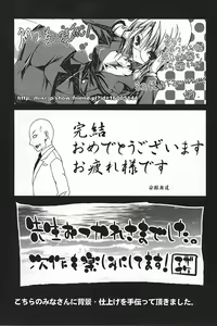 Page 181 of DOMINANCE ～ Toraware no Zettou Hen ～ - preview thumbnail