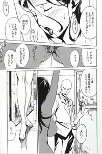 Page 72 of DOMINANCE ～ Toraware no Zettou Hen ～ - preview thumbnail