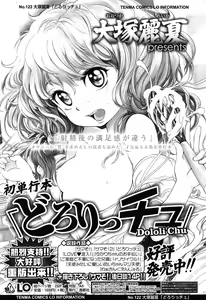 Page 119 of COMIC LO 2013-04 - preview thumbnail
