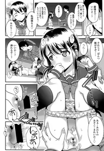 Page 214 of COMIC LO 2013-04 - preview thumbnail
