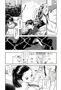 Page 225 of COMIC LO 2013-04 - preview thumbnail