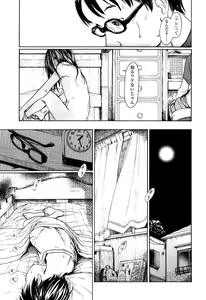Page 231 of COMIC LO 2013-04 - preview thumbnail