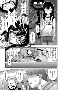 Page 251 of COMIC LO 2013-04 - preview thumbnail