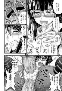 Page 264 of COMIC LO 2013-04 - preview thumbnail