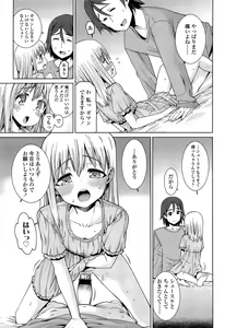 Page 359 of COMIC LO 2013-04 - preview thumbnail