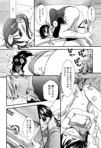 Page 74 of COMIC LO 2013-04 - preview thumbnail