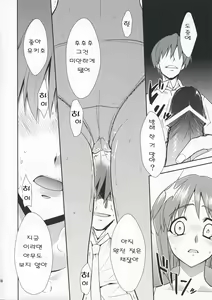 Page 16 of ~Otonashi Mousou Gekijou~ Super KOTORI Time - Yukiho Hen | ~오토나시 망상 극장~  슈퍼 코토리 타임 유키호 편 - preview thumbnail