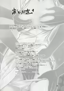 Page 28 of ~Otonashi Mousou Gekijou~ Super KOTORI Time - Yukiho Hen | ~오토나시 망상 극장~  슈퍼 코토리 타임 유키호 편 - preview thumbnail