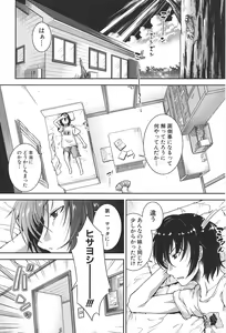 Page 33 of Chu & Lo - preview thumbnail