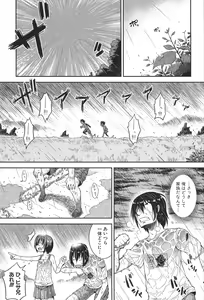 Page 56 of Chu & Lo - preview thumbnail