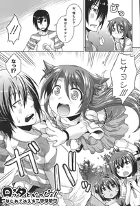 Page 8 of Chu & Lo - preview thumbnail