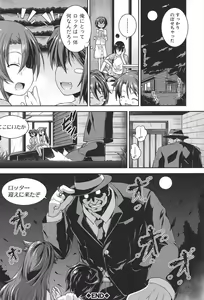 Page 85 of Chu & Lo - preview thumbnail