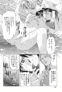 Page 164 of Henreikai Special Vol. 11 - preview thumbnail