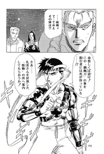 Page 178 of Henreikai Special Vol. 11 - preview thumbnail