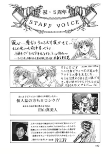 Page 187 of Henreikai Special Vol. 11 - preview thumbnail