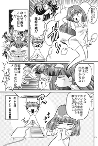Page 51 of Henreikai Special Vol. 11 - preview thumbnail