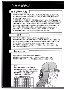 Page 28 of Josou Musuko Vol. 01 - preview thumbnail