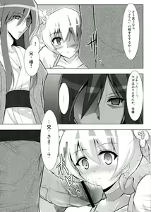 Page 18 of SILHOUETTE HEART - preview thumbnail