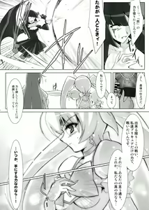 Page 28 of SILHOUETTE HEART - preview thumbnail