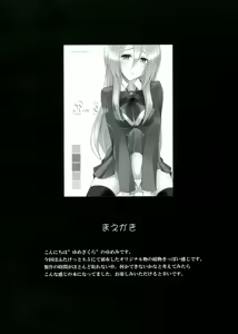 Page 2 of S:ilent - preview thumbnail
