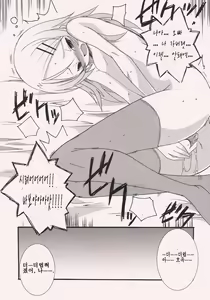Page 15 of Kirino to Koi shiyo | 키리노와 사랑하자 - preview thumbnail